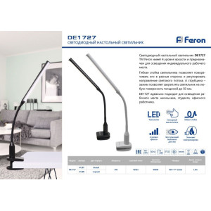 Офисная настольная лампа  41287