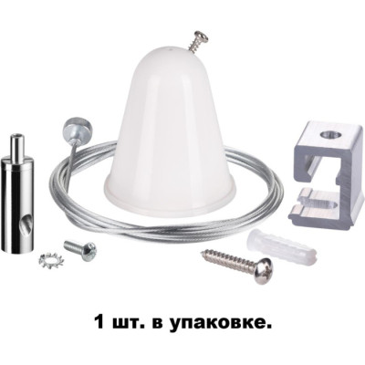 Потолочная чаша с проводом  135022